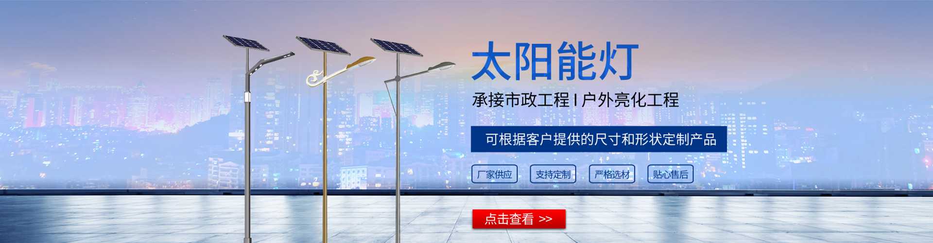 高密市太阳能路灯哪家好